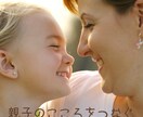 子どもと心を繋ぐ｜タロットで親子の今と未来占います 子育てに迷ったとき、親子の心をそっとひもとく イメージ3