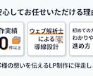 ウェブ解析士による『売れるLP』を制作します ウェブ解析士としての視点で「原稿・構成・デザイン」が整う！ イメージ5