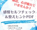 精神科ナースが、あなたの今のつまずきを整理します 状況に合わせたミニチェックで今の状態を見える化→ヒントPDF イメージ1
