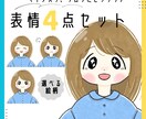 ほんわかシンプル＊選べる絵柄4点セット描きます インスタ、X、SNS、ブログ運営にピッタリなアイコン！ イメージ1