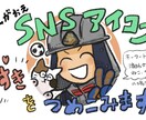 にがおえSNSアイコン描きます 3つまで！好きを詰め込んで、あなたらしさを表現！ イメージ1