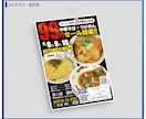 文字原稿のみOK！チラシデザイン制作いたします 広告代理店勤務経験あり！写真素材は無料手配！ イメージ2
