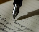 ライティングのお仕事を承っております 頂いたお仕事に対して全力で向き合い納得行くまで書き続けます イメージ1