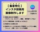 集客特化！インスタ投稿用テンプレを作成します Instagram５枚セット～。｜Canva(無料版でOK) イメージ1