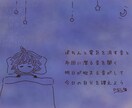 詩付きの優しい雰囲気のイラストを描きます 毎日を生きるあなたに、そっと寄り添う一枚絵 イメージ10