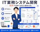 爆速DX！業務システムをフルオーダー開発します 高セキュリティ・高品質な独自システムを構築 イメージ1