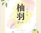 Canvaで産まれたお子様の命名書作ります Canvaを使った世界に一つだけのオリジナル命名書 イメージ1