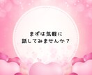 彼の気持ち・片思いの悩みをカード占いします 恋愛のもやもや占ってスッキリ/恋の不安/連絡の悩み/彼の本音 イメージ10