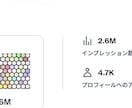 お試し7日間✨X／Twitter運用代行します 顔出し不要・初心者OK✨ 知識＆実績ゼロ、プロにお任せを！ イメージ6