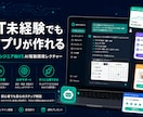 非エンジニア向け・AI駆動開発の方法を教えます コード知識ゼロでWebサービスを公開する体験ができます イメージ1