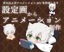1枚絵をリッチに動かすアニメーションMV制作します お気に入りのイラストを、最高の一曲にふさわしい映像へ イメージ1