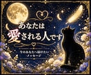 あなたの事を密かに想っている人はいるのかを視ます 5名様限定価格♡気付いていない恋心とお相手の特徴 イメージ10