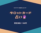 恋の悩み！辛い恋愛の悩みを取り除きます 今すぐ【初回500円】西洋東洋占い師がズバッと占います イメージ1