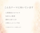 今のモヤモヤを整理するタロットミニ鑑定をします 迷いを言葉にして心を整えるミニ鑑定 イメージ8
