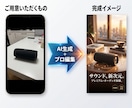 実写級AIで売れるPR動画を制作します 撮影・モデル不要。売上や来店に繋げるプロモーション動画 イメージ3