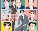 貴方のお顔を漫画・アニメ調の似顔絵を作ります リアルに寄せる・可愛く…など自由自在に注文通りに仕上げます。 イメージ1