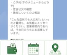 文章もお任せでLINE公式アカウント構築します あいさつ文・応答文まで執筆込み|設定代行5営業日 イメージ3