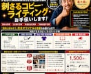 売れる文章を一緒に作ります 伝わる文章で集客・売上アップを応援 イメージ1