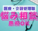 元副看護部長／管理職の孤独、悩みに寄り添います 管理職／バーンアウト／燃え尽き／部下／孤独／罪悪感／休みたい イメージ1