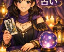 元Vライバーがタロットで貴方のお悩み占います ちょっとしたお悩みをタロットで解決のお手伝いを イメージ1