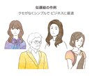 自己紹介イラストを制作します 名刺に、サイトに、動画にも！使い方は自由！ イメージ2