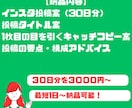 SNSネタ切れ解消！1ヶ月分の投稿案作成します 広告マンがAIを駆使して「バズり」より「集客」を狙う企画を イメージ2