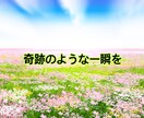心を聴かせて。よりそニスト※まり※が寄り添います どんな時も一人じゃないよ。誰かに話したい時は私を思い出して。 イメージ9