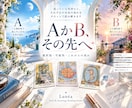 二つの選択肢それぞれの未来をタロットで読みます 正解を決めるのではなく、選んだ先を比べます。 イメージ1