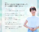 売上が上がる！ゲーム感覚コーチングをします 【先着5名限定】売り上げを上げたい！不安！忙しい女性起業家へ イメージ10