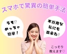 知らぬ間に売れていく！？バリカタ手法教えます 超激務の私でもできたコピペ副業！知ったら誰もが釘付けに イメージ1