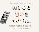 40代女性目線で企画LP設計まで一緒に考えます 同世代だから伝わる。企画・構成・導線まで一貫デザインします イメージ1