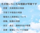 チャット版☆メンタル自己肯定感のお悩み相談致します ～対面やお電話では話しにくい方へ～実体験からのアドバイス イメージ9
