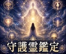 守護霊鑑定｜受け継いだ秘術を用いて視ます あなたを後ろで支えている存在から今必要な言葉をお伝えします イメージ2