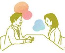 まじ寄り添います 何でもかんでも聞いてもらって大丈夫ですぜい イメージ1