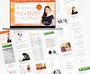 ペライチでランディングページを制作致します オリジナルヘッダーでお客様とどくLP作成いたします。 イメージ2