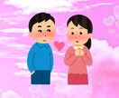 恋人がいる相手、既婚者の相手のお気持ち見ていきます うまくいっているか自分の事をどう思っているか不安ですよね イメージ1