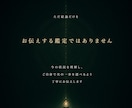 あなたの悩みの奥にある答えと進む道を霊視します 恋愛・仕事・お金・人間関係｜胸の内を水鏡に映します イメージ6