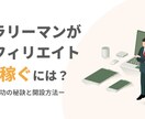 目線を奪う！WEBバナー画像1000円で作成します 先着１０名様限定単価！お客様一人一人にあった画像を作成します イメージ6