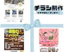 企業実績あり！印刷も可能！格安でチラシ制作します 見やすく！伝わりやすい、印象に残るオリジナルチラシを制作！！ イメージ1
