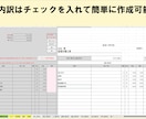 Excelでの自動化、何でもお手伝いします 集計/CSV取込/Eメール/データ自動入力 イメージ5