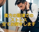 職場のストレス、何でもお聞きします メンタルヘルスマネジメントⅠ種保持。安心してお電話下さい。 イメージ5