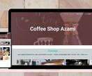 WordPressでオシャレホームページ制作します 格安×オシャレ×簡単管理でオリジナルメディアを持ちませんか？ イメージ3