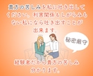 貴方の心の声を聞かせて!!私が心に寄り添います ＜＜＜イジメ、セクハラ、不倫経験有り、障害児の子育て中 イメージ3