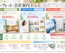 パンフレットを制作します 掲載内容を整理し、見やすく伝わる一冊へ イメージ3