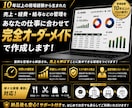 店舗専用の売上・給与管理表をオーダーメイドします あなたのお店に合わせて面倒な数字管理をラクにします イメージ1