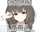 先着5名様限定】アイコンや1枚絵を制作します アニメ塗りの透明感ある可愛いイラストが描けます！ イメージ1