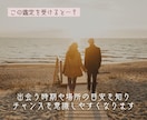運命の相手はどんな人？恋の行方をお伝えします スピード鑑定｜24時間以内納品 イメージ5
