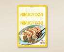 即納！キッチンカーのpop作製します 【時間がない方必見！】イチオシメニューを目立たせましょう イメージ2