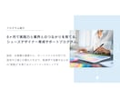 シューズ デザイナー 育成します シューズ デザイナー 育成サポートプログラム イメージ3