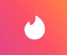 Tinderのお得な課金方法を教えます クリーンな方法ですのでご安心ください！！ イメージ1